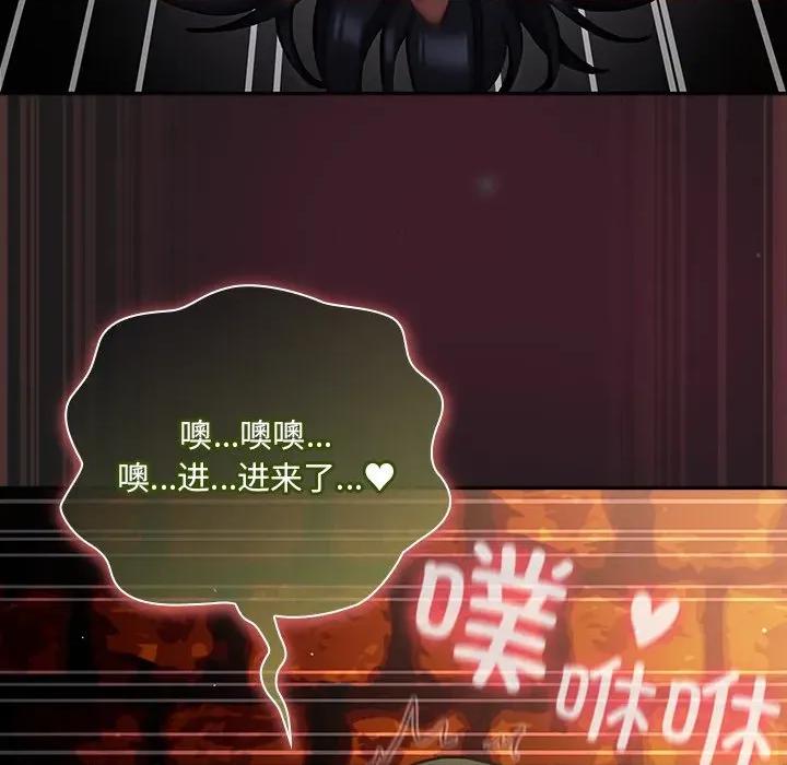 男人稀缺的异世界 男人稀缺的异世界-男人稀缺的异世界 第9话 第174页