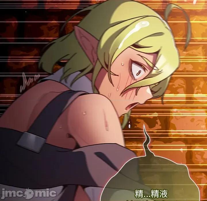 男人稀缺的异世界 男人稀缺的异世界-男人稀缺的异世界 第9话 第175页