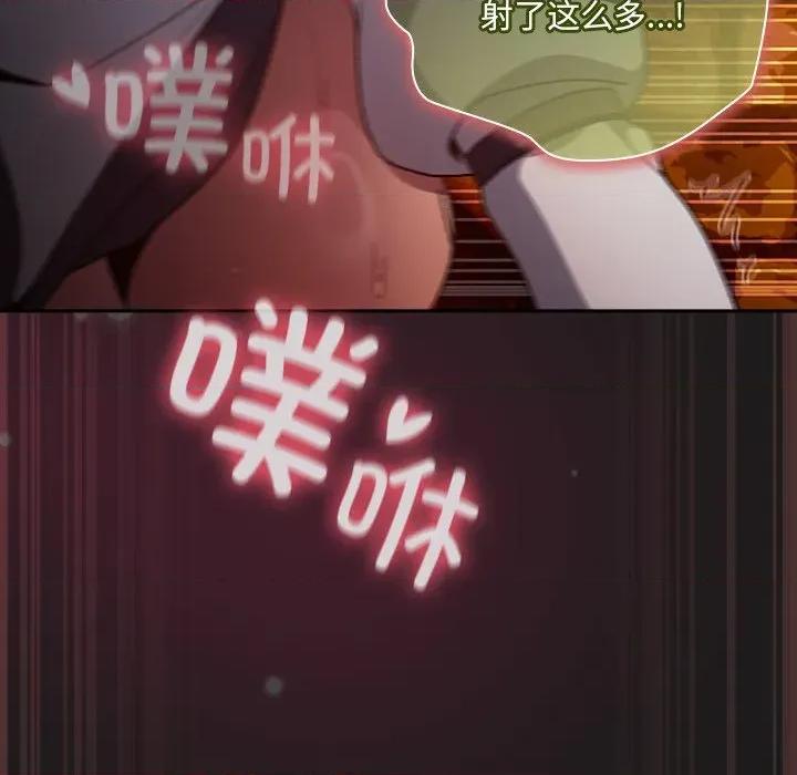 男人稀缺的异世界 男人稀缺的异世界-男人稀缺的异世界 第9话 第176页