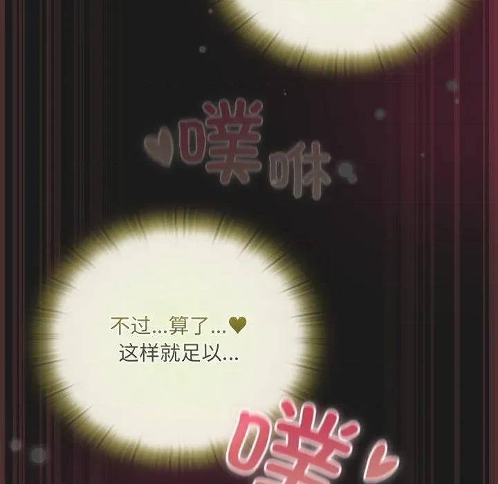 男人稀缺的异世界 男人稀缺的异世界-男人稀缺的异世界 第9话 第179页
