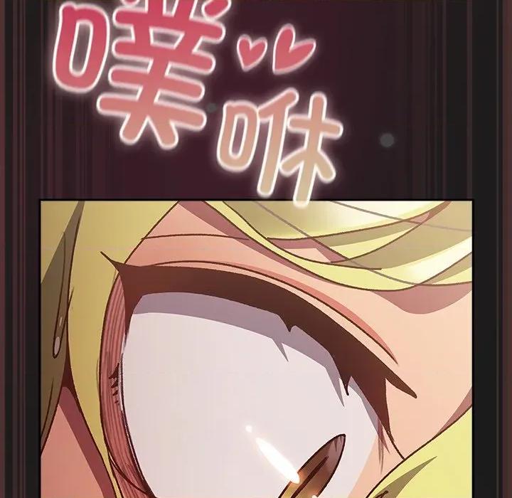男人稀缺的异世界 男人稀缺的异世界-男人稀缺的异世界 第9话 第184页