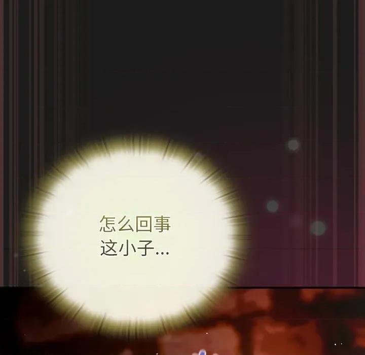 男人稀缺的异世界 男人稀缺的异世界-男人稀缺的异世界 第9话 第186页