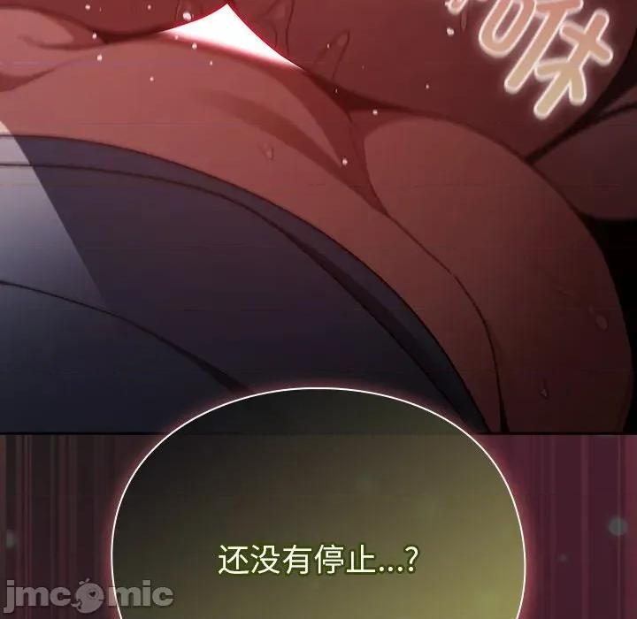 男人稀缺的异世界 男人稀缺的异世界-男人稀缺的异世界 第9话 第190页