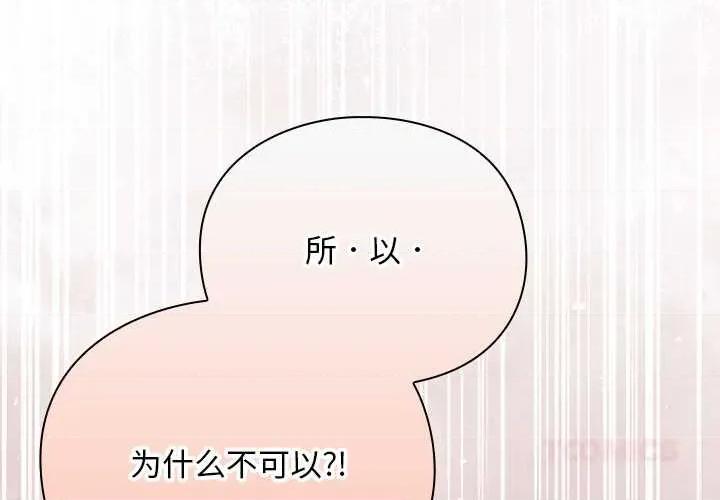 男人稀缺的异世界 男人稀缺的异世界10 男人稀缺的异世界 第4页