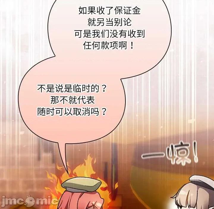 男人稀缺的异世界 男人稀缺的异世界10 男人稀缺的异世界 第10页