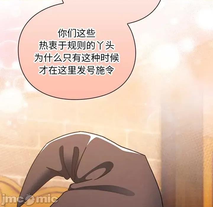 男人稀缺的异世界 男人稀缺的异世界10 男人稀缺的异世界 第15页