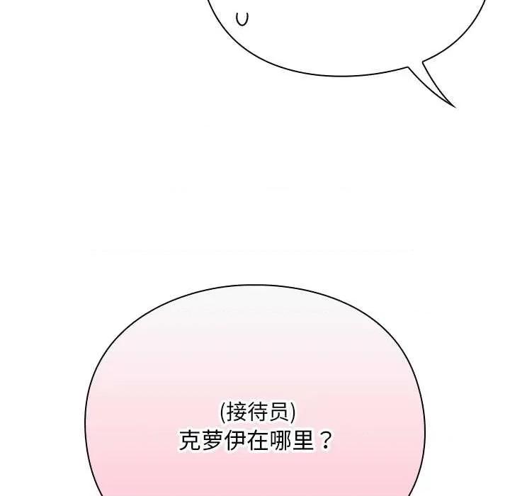 男人稀缺的异世界 男人稀缺的异世界10 男人稀缺的异世界 第18页