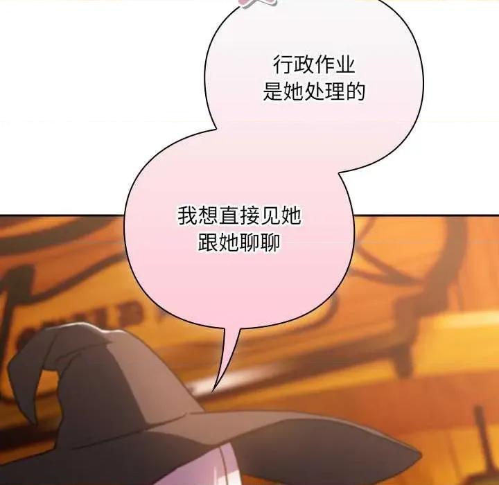 男人稀缺的异世界 男人稀缺的异世界10 男人稀缺的异世界 第21页