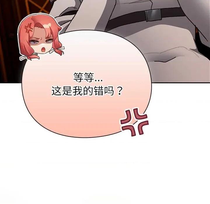 男人稀缺的异世界 男人稀缺的异世界10 男人稀缺的异世界 第28页