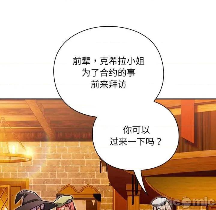 男人稀缺的异世界 男人稀缺的异世界10 男人稀缺的异世界 第30页