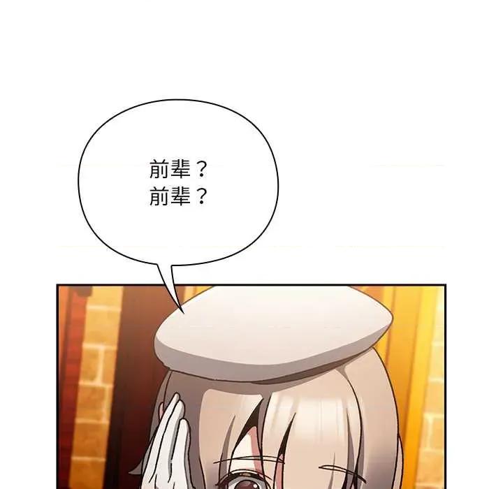 男人稀缺的异世界 男人稀缺的异世界10 男人稀缺的异世界 第32页