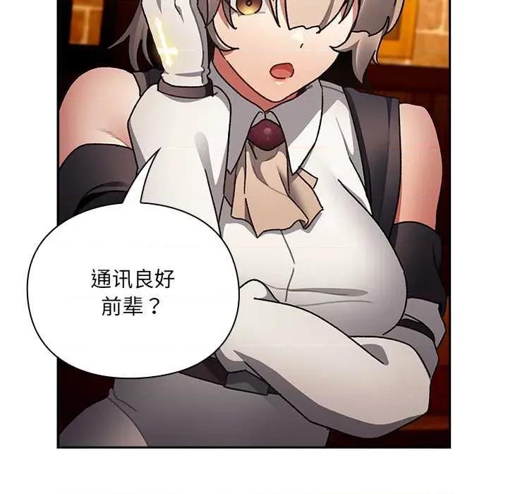 男人稀缺的异世界 男人稀缺的异世界10 男人稀缺的异世界 第33页