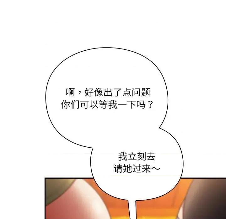 男人稀缺的异世界 男人稀缺的异世界10 男人稀缺的异世界 第34页