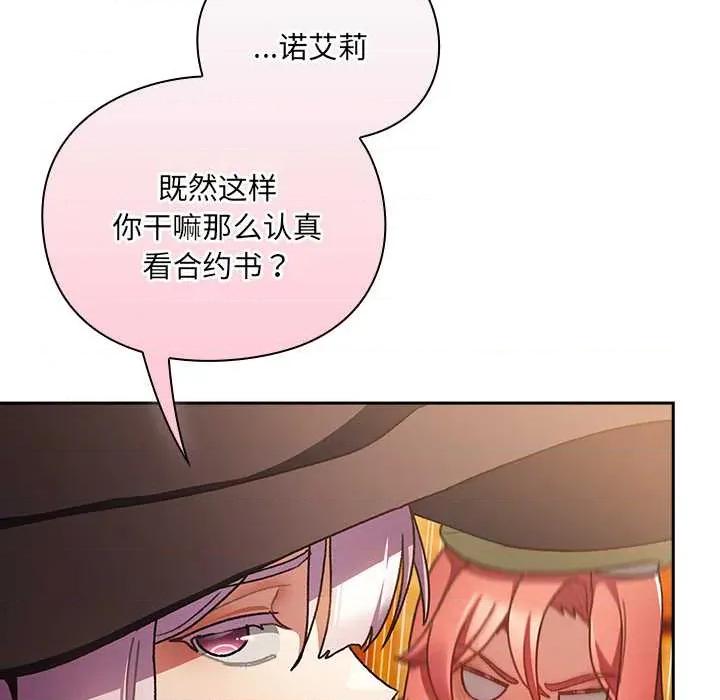 男人稀缺的异世界 男人稀缺的异世界10 男人稀缺的异世界 第39页