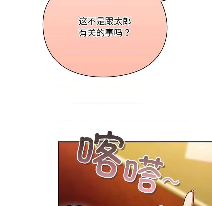 男人稀缺的异世界 男人稀缺的异世界10 男人稀缺的异世界 第41页