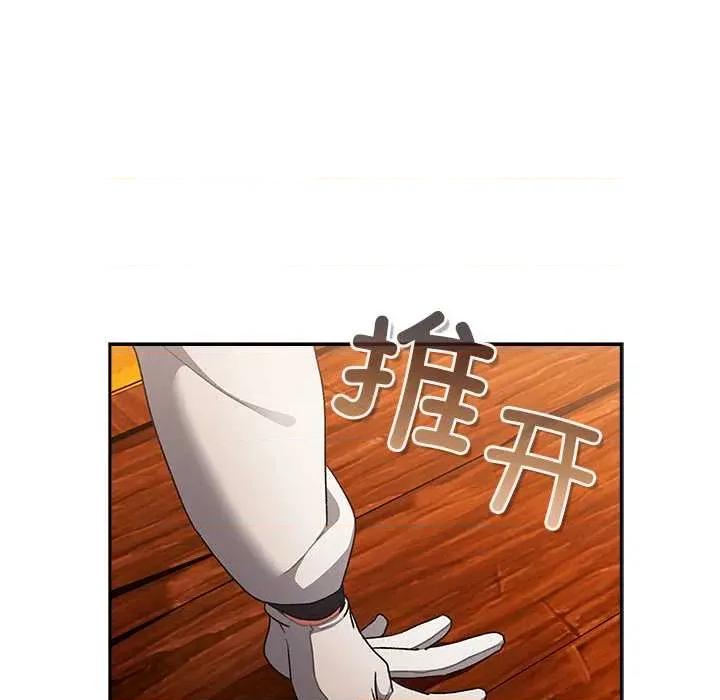 男人稀缺的异世界 男人稀缺的异世界10 男人稀缺的异世界 第48页
