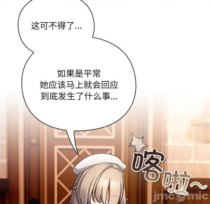 男人稀缺的异世界 男人稀缺的异世界10 男人稀缺的异世界 第50页