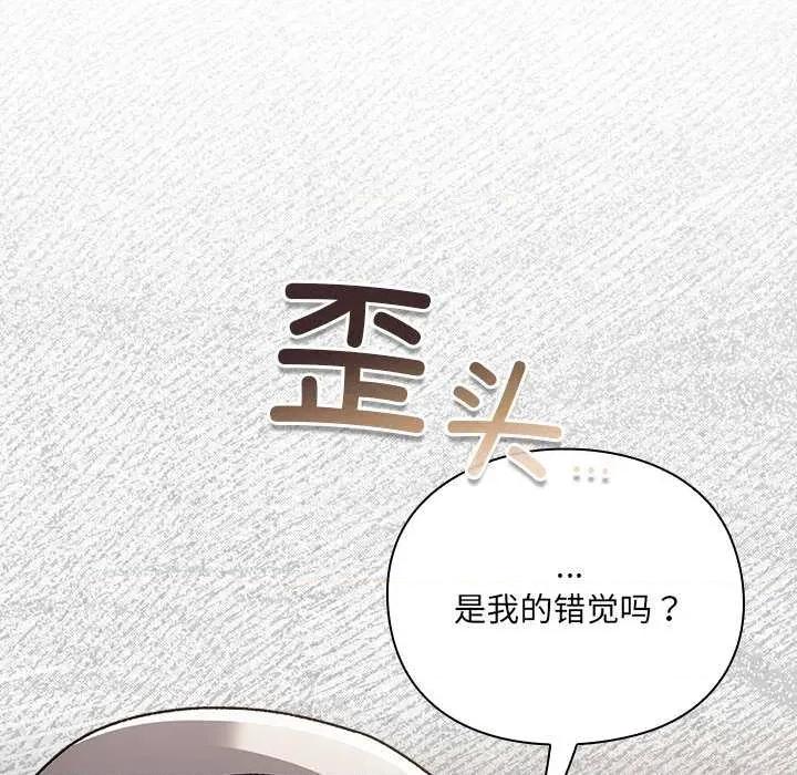 男人稀缺的异世界 男人稀缺的异世界10 男人稀缺的异世界 第56页