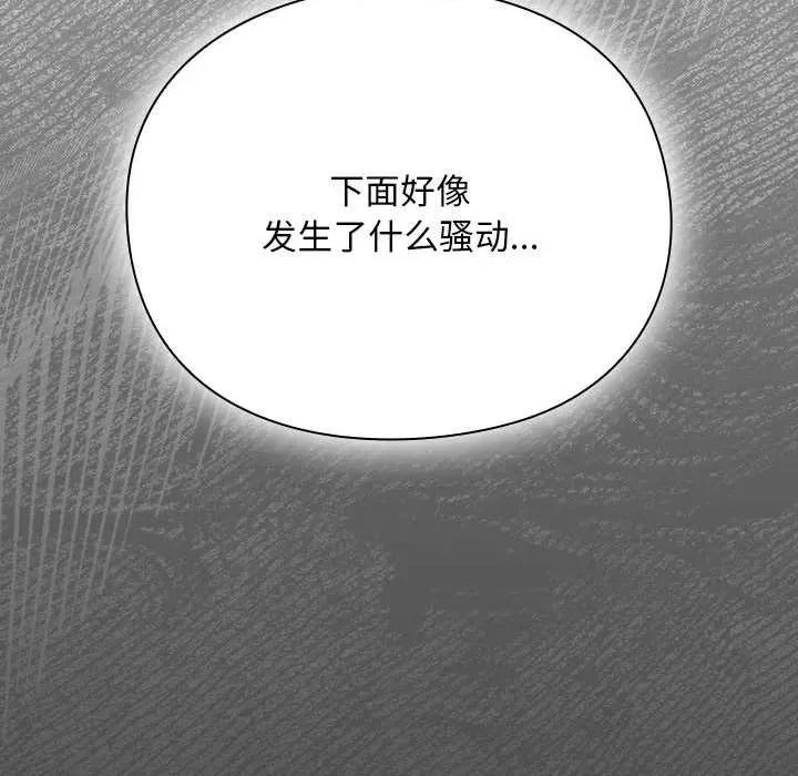 男人稀缺的异世界 男人稀缺的异世界10 男人稀缺的异世界 第59页