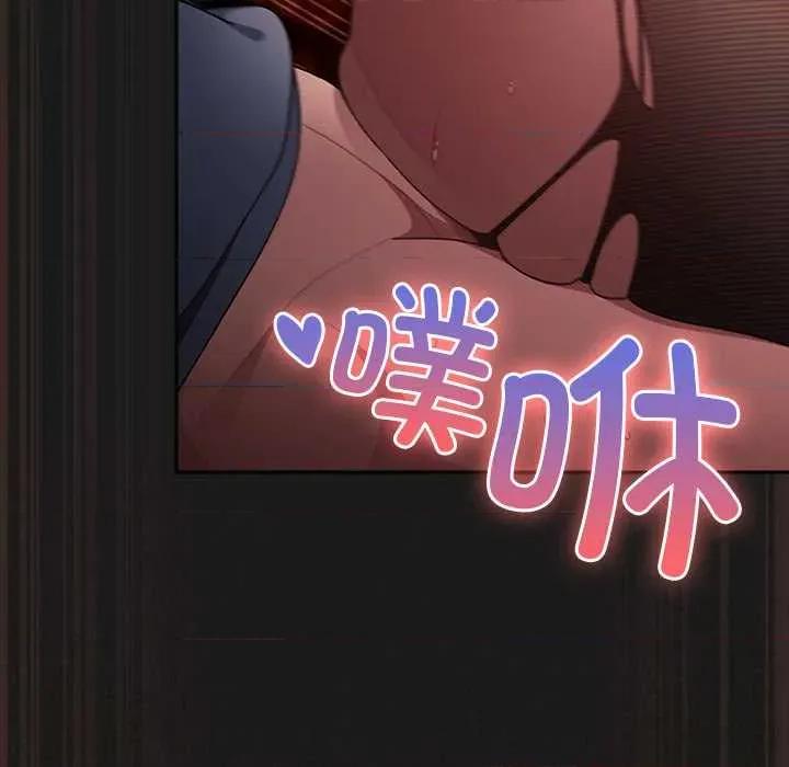 男人稀缺的异世界 男人稀缺的异世界10 男人稀缺的异世界 第64页