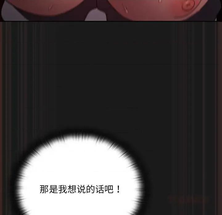 男人稀缺的异世界 男人稀缺的异世界10 男人稀缺的异世界 第68页