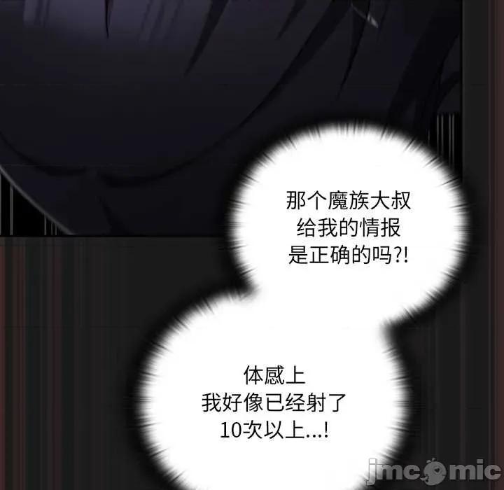 男人稀缺的异世界 男人稀缺的异世界10 男人稀缺的异世界 第70页