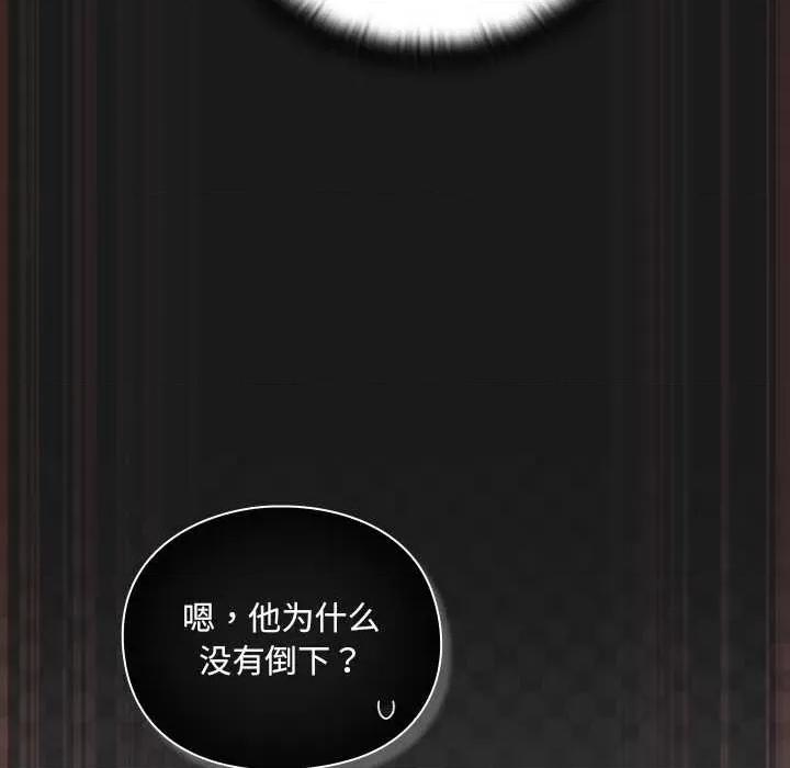 男人稀缺的异世界 男人稀缺的异世界10 男人稀缺的异世界 第71页