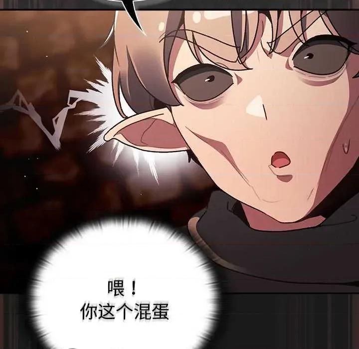 男人稀缺的异世界 男人稀缺的异世界10 男人稀缺的异世界 第72页