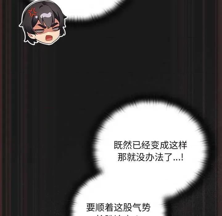 男人稀缺的异世界 男人稀缺的异世界10 男人稀缺的异世界 第73页