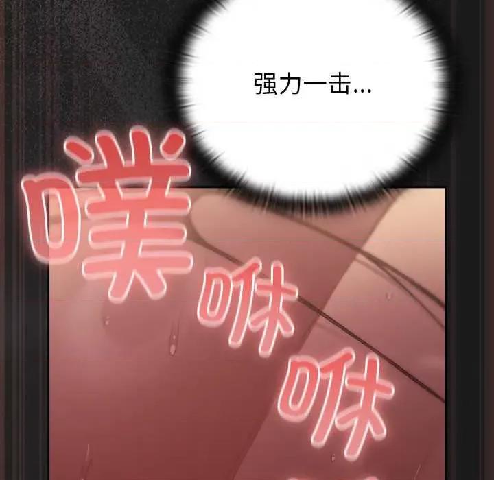 男人稀缺的异世界 男人稀缺的异世界10 男人稀缺的异世界 第76页