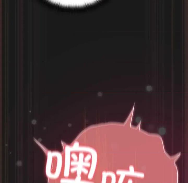 男人稀缺的异世界 男人稀缺的异世界10 男人稀缺的异世界 第78页