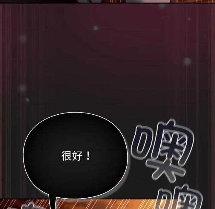 男人稀缺的异世界 男人稀缺的异世界10 男人稀缺的异世界 第81页