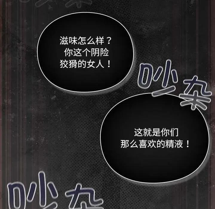 男人稀缺的异世界 男人稀缺的异世界10 男人稀缺的异世界 第84页