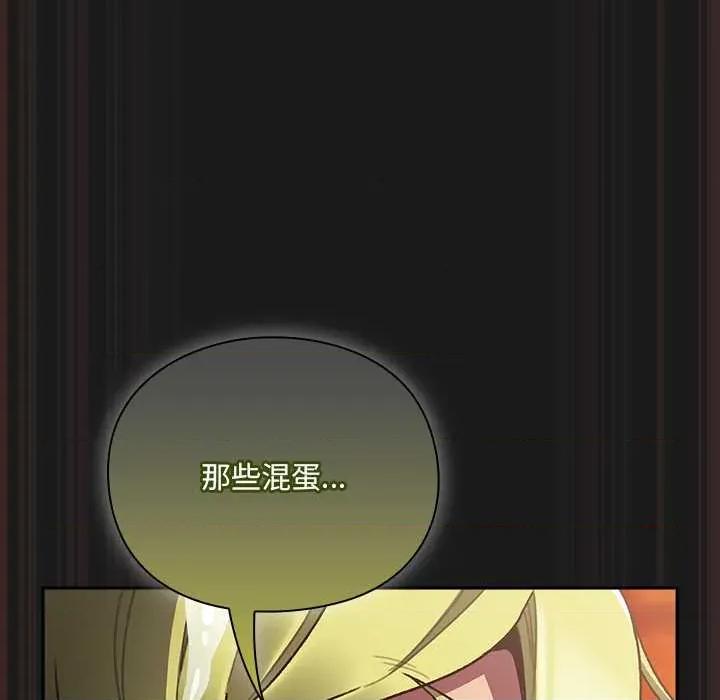 男人稀缺的异世界 男人稀缺的异世界10 男人稀缺的异世界 第87页