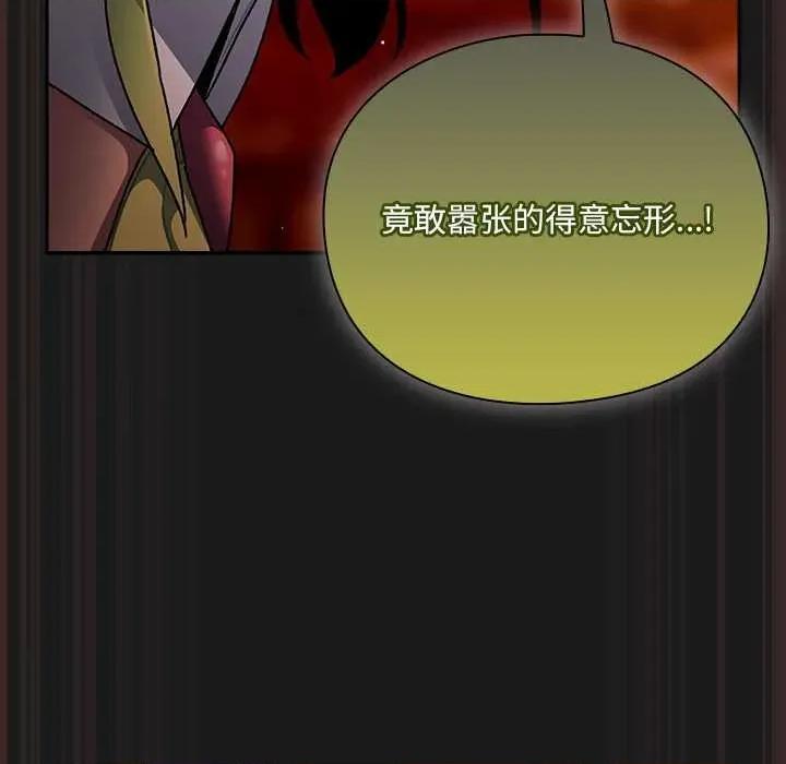 男人稀缺的异世界 男人稀缺的异世界10 男人稀缺的异世界 第89页