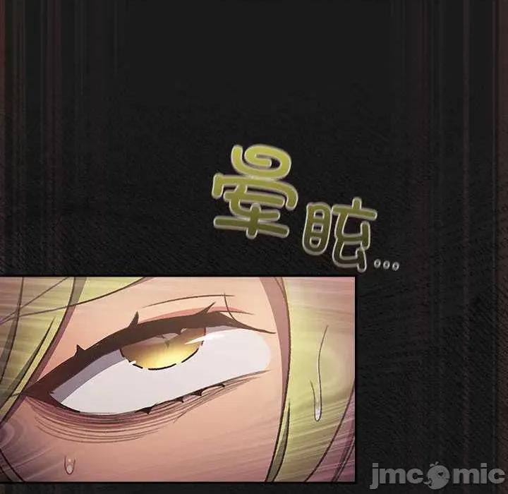 男人稀缺的异世界 男人稀缺的异世界10 男人稀缺的异世界 第90页