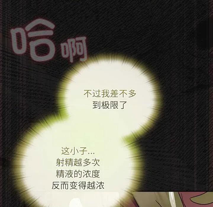 男人稀缺的异世界 男人稀缺的异世界10 男人稀缺的异世界 第93页