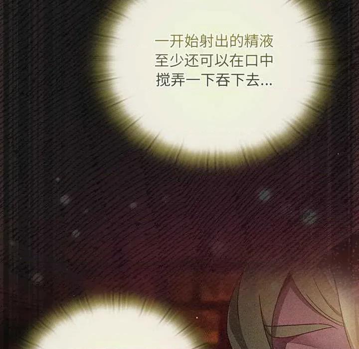 男人稀缺的异世界 男人稀缺的异世界10 男人稀缺的异世界 第96页