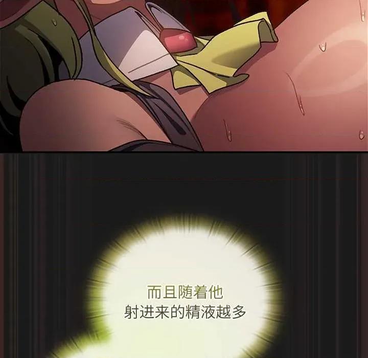 男人稀缺的异世界 男人稀缺的异世界10 男人稀缺的异世界 第98页