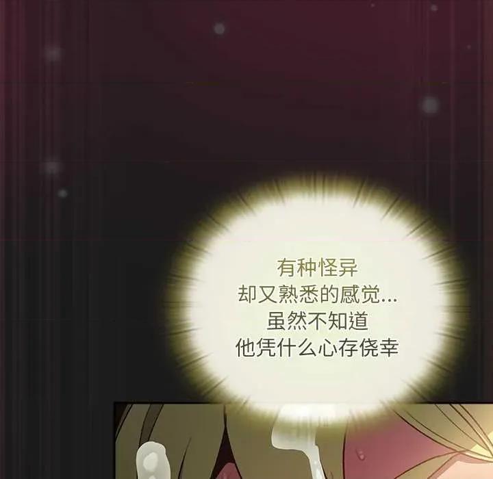 男人稀缺的异世界 男人稀缺的异世界10 男人稀缺的异世界 第101页