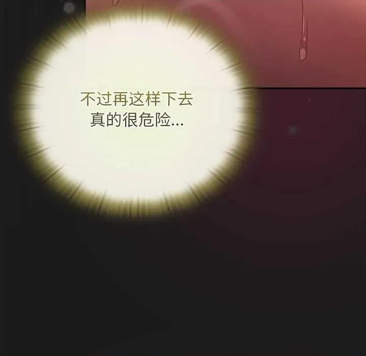 男人稀缺的异世界 男人稀缺的异世界10 男人稀缺的异世界 第103页