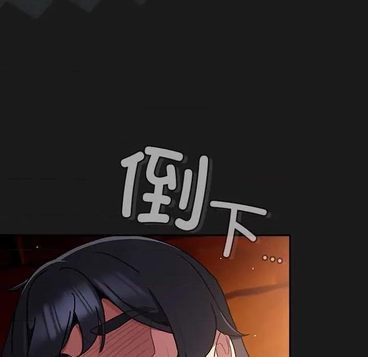 男人稀缺的异世界 男人稀缺的异世界10 男人稀缺的异世界 第108页