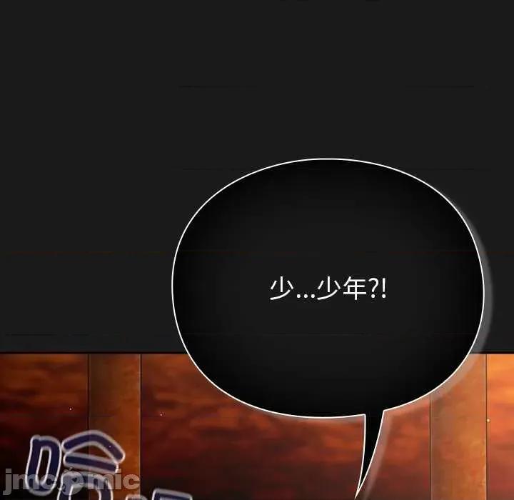 男人稀缺的异世界 男人稀缺的异世界10 男人稀缺的异世界 第110页