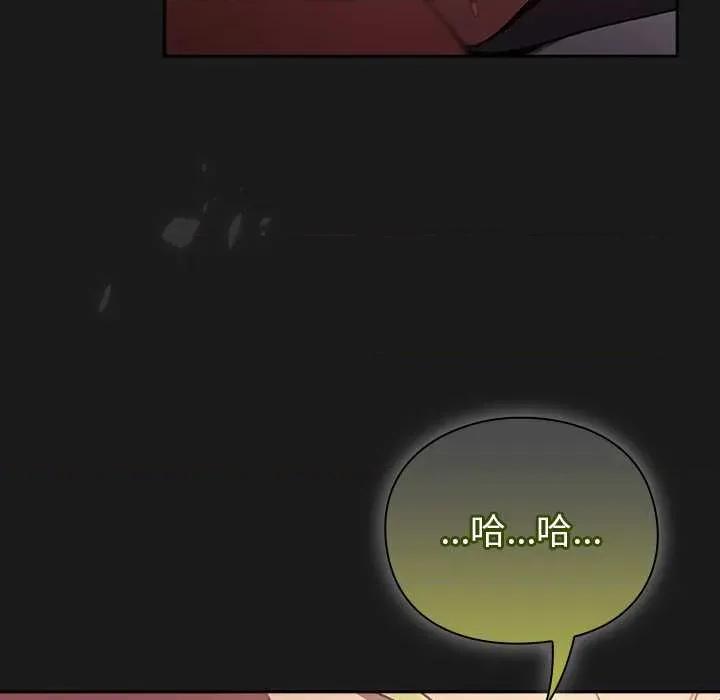 男人稀缺的异世界 男人稀缺的异世界10 男人稀缺的异世界 第114页