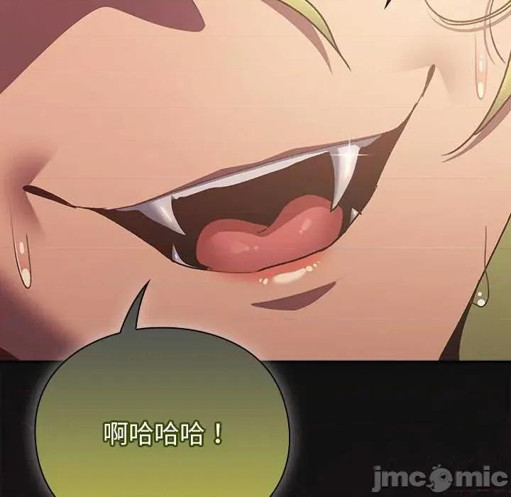 男人稀缺的异世界 男人稀缺的异世界10 男人稀缺的异世界 第115页