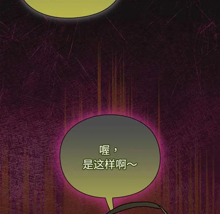 男人稀缺的异世界 男人稀缺的异世界10 男人稀缺的异世界 第116页