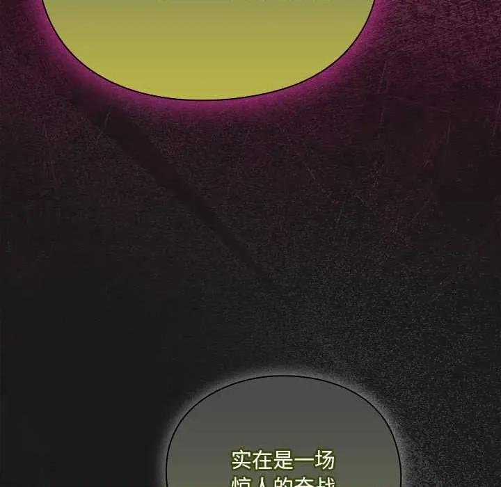 男人稀缺的异世界 男人稀缺的异世界10 男人稀缺的异世界 第119页