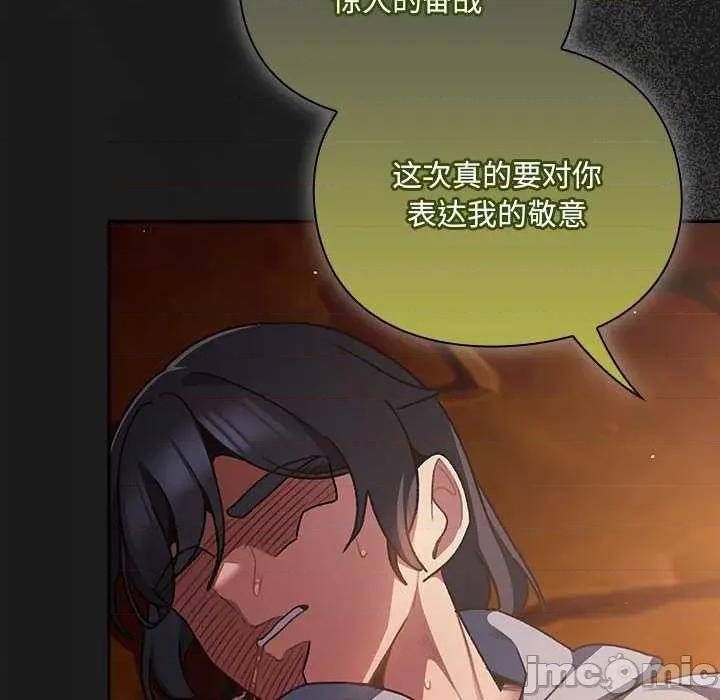 男人稀缺的异世界 男人稀缺的异世界10 男人稀缺的异世界 第120页