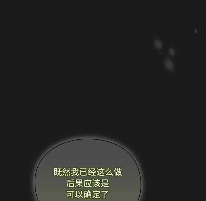 男人稀缺的异世界 男人稀缺的异世界10 男人稀缺的异世界 第124页