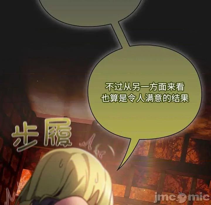 男人稀缺的异世界 男人稀缺的异世界10 男人稀缺的异世界 第125页